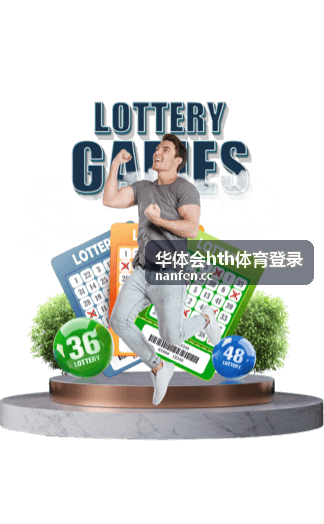 华体会hth体育登录赛事活动栏目配图